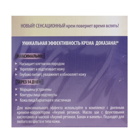 Night Cream-Corrector for the Faces "Shark Strength", shark retinol, peach and mango, 50 ml-2