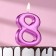 Candle for the Cake "European Giant", number 8, 7 cm, purple metallic