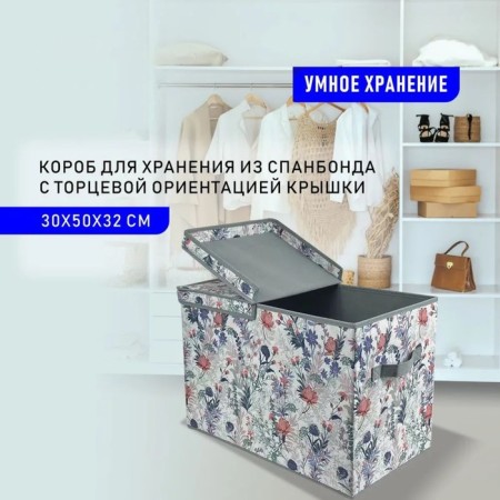 Storage box with Supra NWB-1501, 30x50x32 cm lid