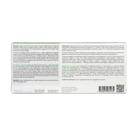 TEANA D7 Elastin, 20 ml-1