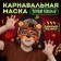 Carnival mask "Night nightmare. Mikha "