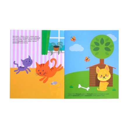 Stickers reusable "Big-small", 12 p.-1