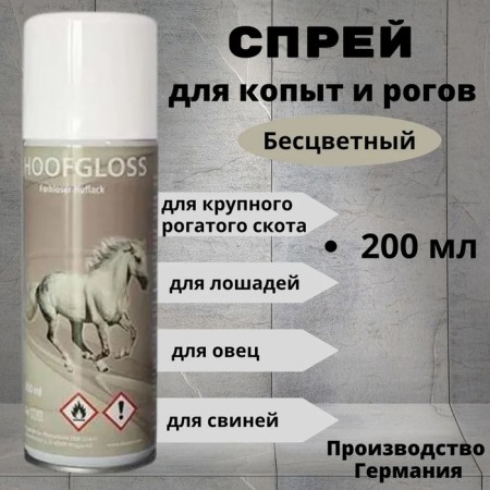 Hoofgloss hoove spray colorless, 200 ml