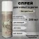 Hoofgloss hoove spray colorless, 200 ml