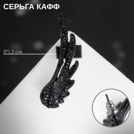 Earring "Kaff" Wings Angel Black Color