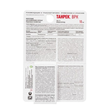 Remedy from the Colorado beetle tanrek 10 ml-1