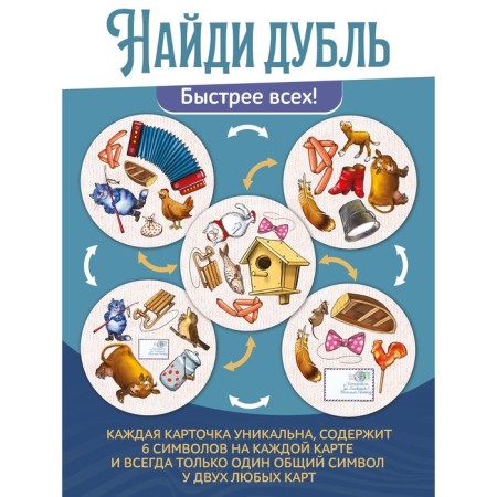 Настольная игра «Дубль. Страна сказок. Деревня Котофеевка»-3
