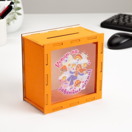 The piggy bank "For cherished dreams!" 14x14x8 cm
