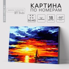 Picture on numbers on canvas with the subframe 
