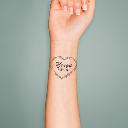 Tattoo on the body Black "heart prickly wire. Kiss me" 6x6 cm-2
