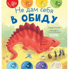 I will not give myself offense. Ulyeva E.A.