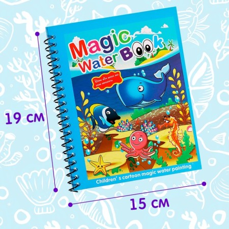 Book for drawing water "Underwater World", with a marker-1