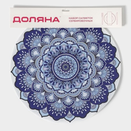A set of serving napkins on the table "Silia", d = 38 cm, 4 pcs, the color is blue-7