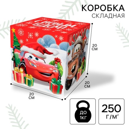 Folding box “Happy New Year! Cars ”, New Year, size 20 × 20 × 20 cm.-3