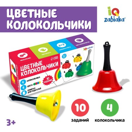 Developing set "Color bells"