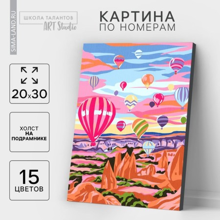 Picture on numbers on canvas with a capadokia subframe 20x30 cm