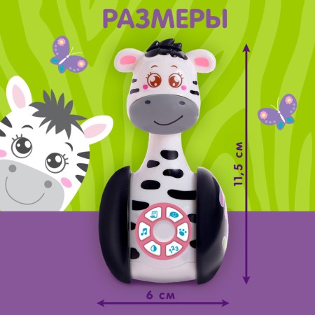 Developing Nevalyashka "Zebra Gogo", toy-1