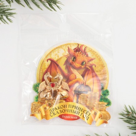 The wallet figure "Dragon will bring a fabulous year"-4