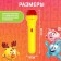 Game set with the projector "Smeshariki", 3 books, light
