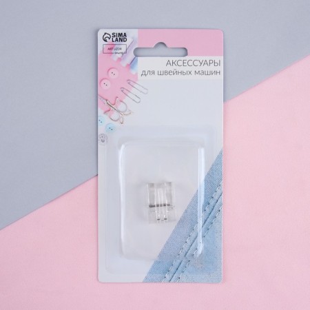 A paw for sewing machines, for sewing a secret lightning, 2.1 × 1.5 cm-4