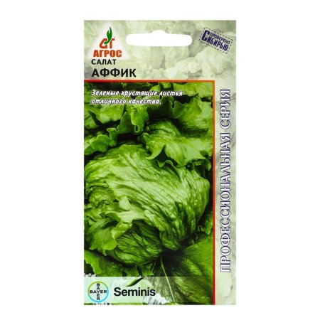 Salad "Affic" 20pc* Seminis