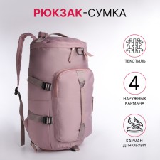 A backpack-samka with a zipper, 4 outer pockets, shoe detachment, pink color