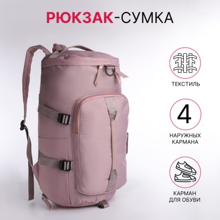A backpack-samka with a zipper, 4 outer pockets, shoe detachment, pink color