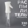 Hairdressor spray 24*6cm plastic packet QF