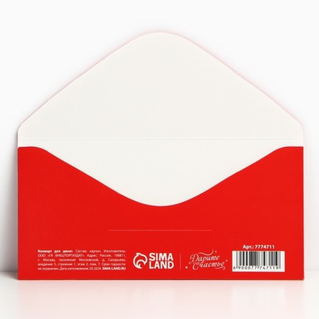 Money envelope "Gift from Santa Claus", 16.5 x 8 cm, New Year-3