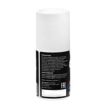 Silicone lubricant Grand Caratt, Rolle (Roll On), 50 ml-5