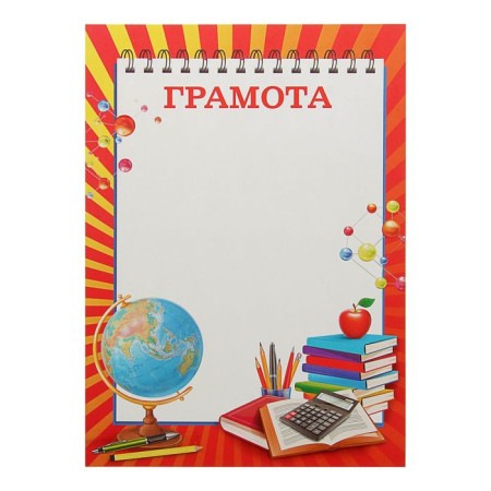 School diploma, A4.157 gr/sq.m-1