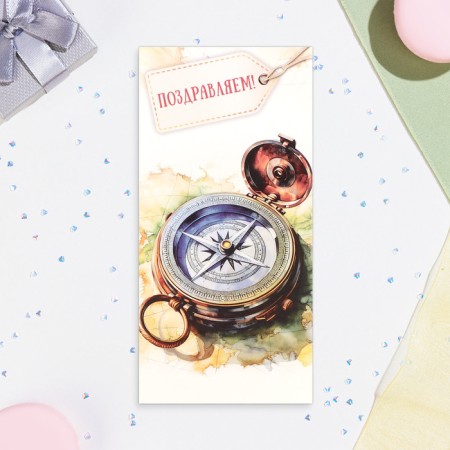Money envelope "Congratulations!" compass, 16.5 x 8 cm-1
