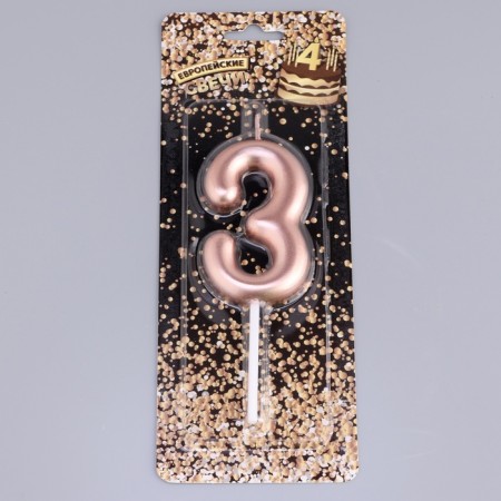 Candle in the Cake "European", number "3", 6 cm, pink gold-3