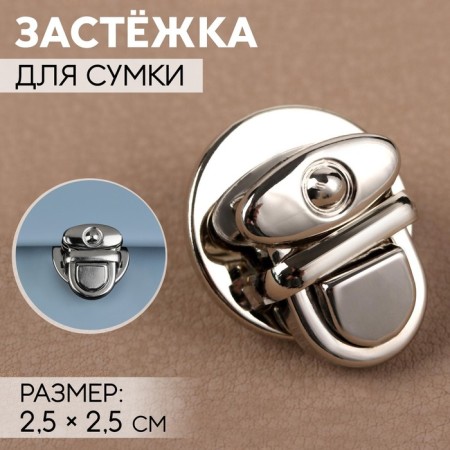 Bag Fraille, 2.5 × 2.5 cm, silver color