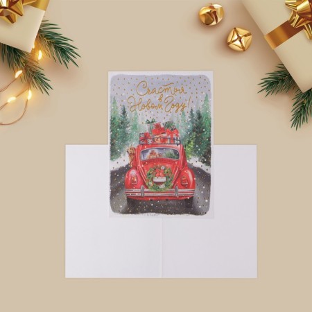 A postcard on watercolor cardboard “Gifts”, embossing, 11.8 x 16.4 cm, New Year-2