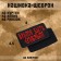 Satter-Shevron "Time to be strong" with Velcro, 4.5 x 8 cm