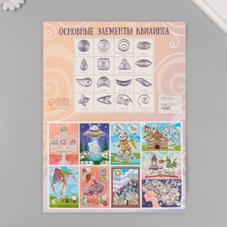 Quilling set of 170 strips with "Turtle and Corals" tools 25x33.7 cm-11