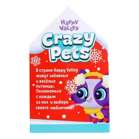 Pets Crazy Pets, New Year, mix-4