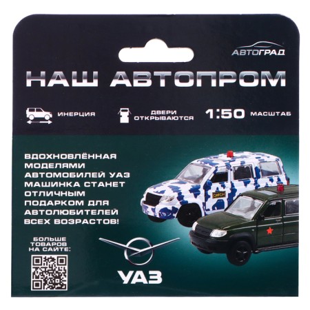 Metal machine "UAZ" HUNTER, OMON, Inertia, 1:50-5