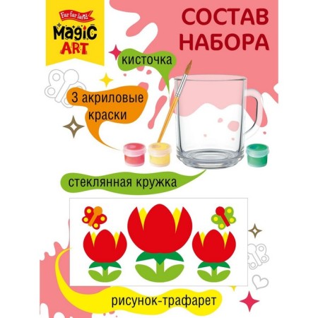 Set for creativity "Flowers", mug for painting-1