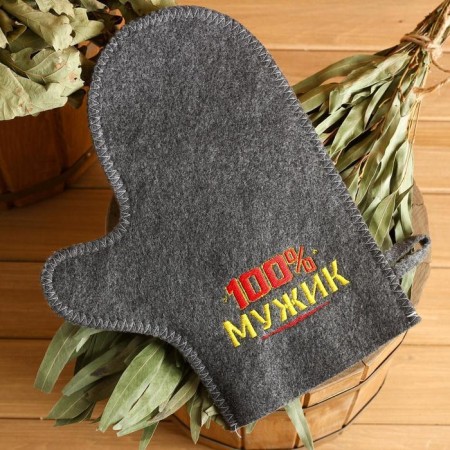 Set for the bath "100% man! For 100% bath" embroidery hat, rug and mittens-5