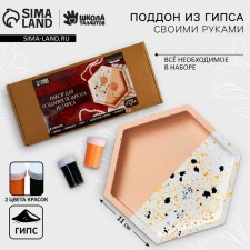 Set for creating a gypsum pan with dried flowers 