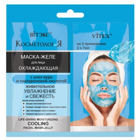 Mask-Mask Facial Viteks "Life-giving Moisturization" cooling, Sasha 2x7 ml