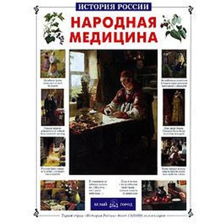 Ethnoscience. Istomin S.