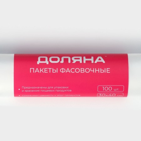 Packages Packing Dolyana "Standard", 30 × 40 cm, 100 pcs, PND, 8 μm-2
