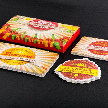 Board game for the holiday "Birthday on Hurray", 25 cards, 10 medals, 18+-2