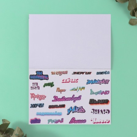 Stickers in the book "Motivation on the style" + 3 background 20.7x14.2 cm-7