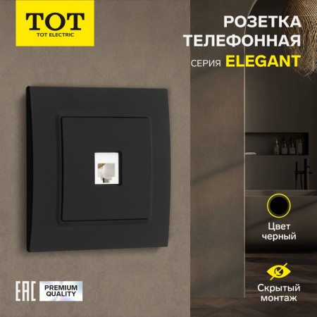 Single one -sewing tot elegant, hidden, black telephone
