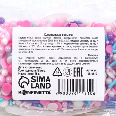 Sugar confectionery: pink, white, blue, 25 g.-3