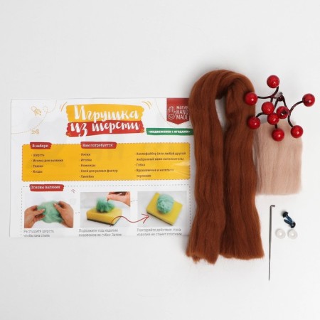 Set for creativity. A toy made of wool "Bear with berries"-3